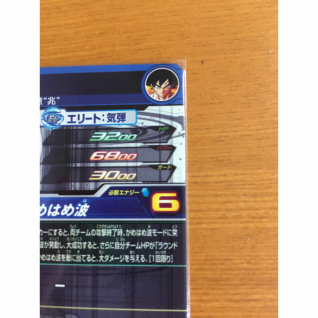 ドラゴンボール(ドラゴンボール)のスーパードラゴンボールヒーローズ UGM8-SEC4 孫悟空 エンタメ/ホビーのトレーディングカード(シングルカード)の商品写真