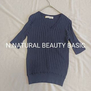 エヌナチュラルビューティーベーシック(N.Natural beauty basic)のエヌ　ナチュラルビューティーベーシック　コットンサマーリブニット　サマーニット(カットソー(半袖/袖なし))