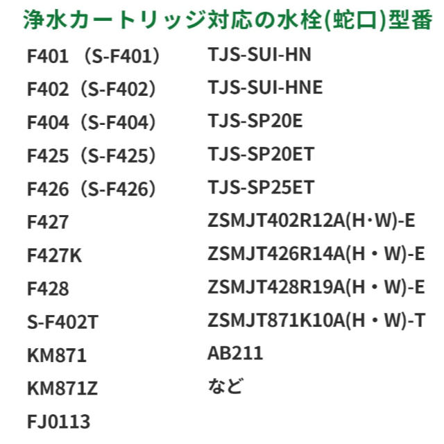 ⭕新品【浄水器 交換用カートリッジ SFC0002S 互換品・3個入り】の通販 by CEBU Tokyo｜ラクマ