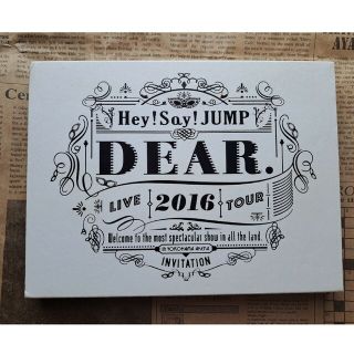 ヘイセイジャンプ(Hey! Say! JUMP)のHey!Say!JUMP LIVE TOUR 2016 DEAR. 初回限定盤(ミュージック)