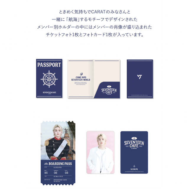 SEVENTEEN カフェ ソウル 韓国 トレカ 軍服 コンプ|本・音楽 SEVENTEEN カフェ ソウル 韓国 トレカ 軍服 コンプ|本・音楽