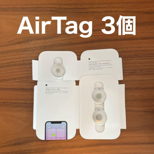 在庫2/新品未使用/正規品】Apple AirTag 3個セット エアタグ-