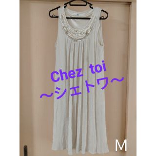 シェトワ(Chez toi)の【№１８９】Chez toi シェトワ キャミソールワンピース　M(その他)