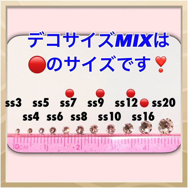 SWAROVSKI(スワロフスキー)のD22 デコサイズ  ライトカラー MIX120粒 ネイル デコ スワロフスキー ハンドメイドの素材/材料(各種パーツ)の商品写真