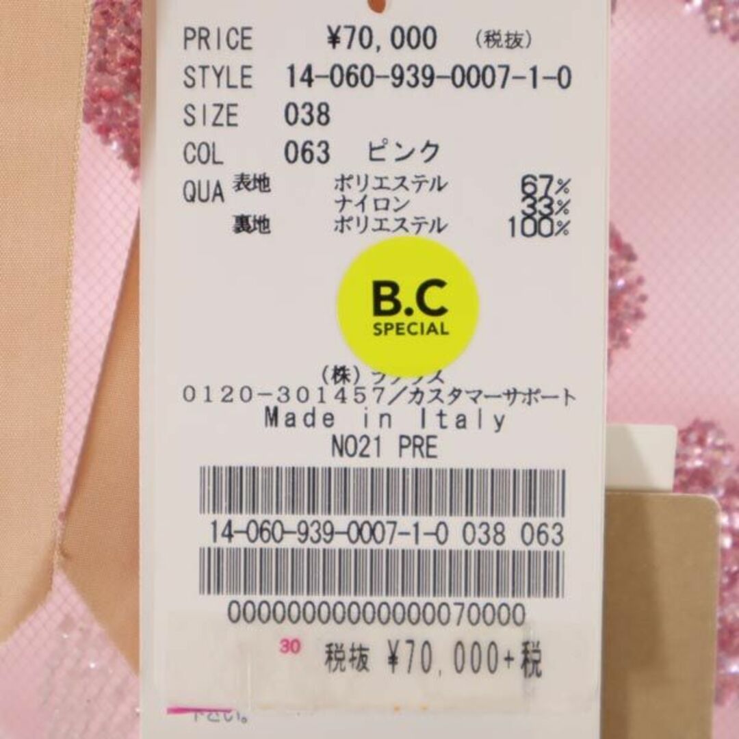 N°21 - 未使用 ヌメロ ヴェントゥーノ タイト スパンコール レース
