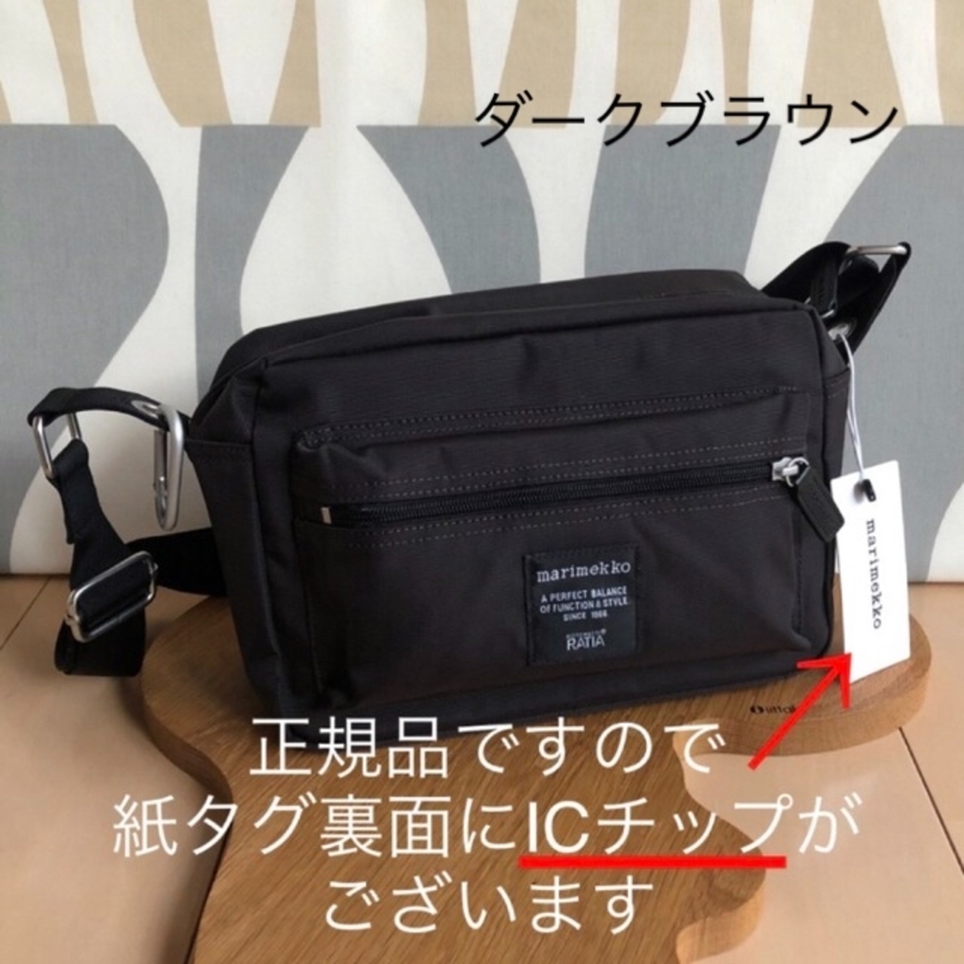 marimekko - 新品 marimekko My Things ショルダーバッグ ダーク