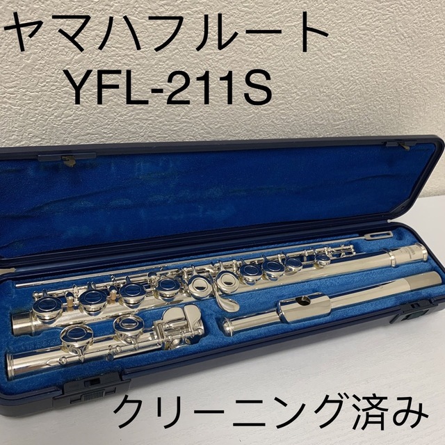 ヤマハ(ヤマハ)のヤマハフルート　YFL-211S Eメカ付き 楽器の管楽器(フルート)の商品写真