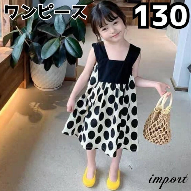 130 ノースリーブワンピース　水玉模様ドット柄　モノトーン　キッズ女の子 キッズ/ベビー/マタニティのキッズ服女の子用(90cm~)(ワンピース)の商品写真