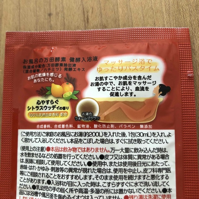 お風呂の　万田酵素　3袋セット コスメ/美容のボディケア(入浴剤/バスソルト)の商品写真