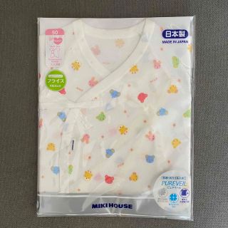 すー様専用【新品未使用】ミキハウス コンビ肌着(肌着/下着)