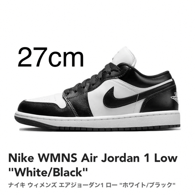 NIKEスニーカー　AIR JORDAN 1LOW 23.5 タグ付き新品