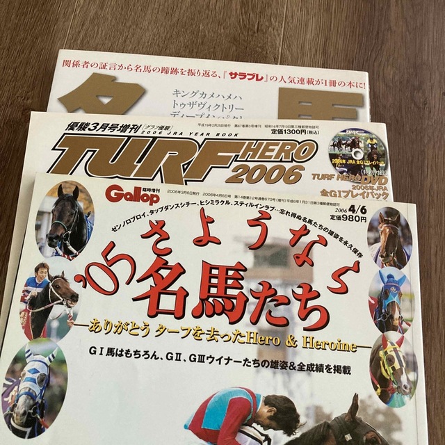 ギャロップ　JRA重賞年鑑　競馬雑誌　ターフヒーロー　カレンダー 7
