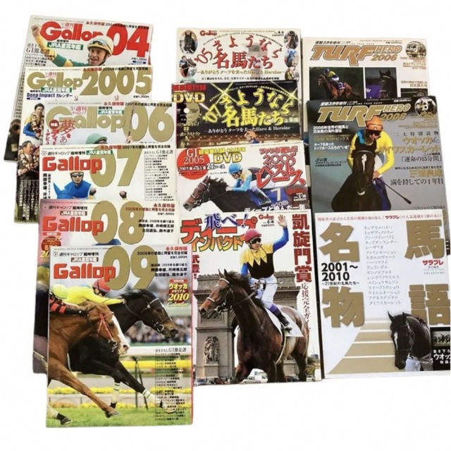 ギャロップ　JRA重賞年鑑　競馬雑誌　ターフヒーロー　カレンダー