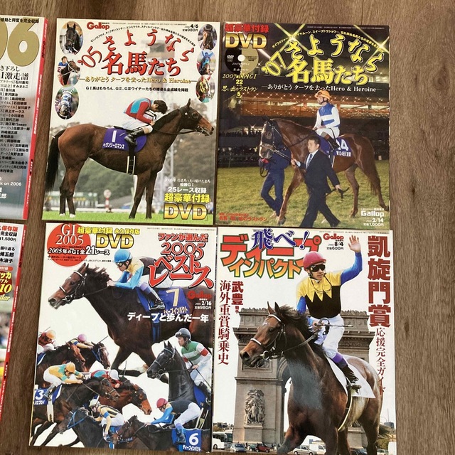 ギャロップ　JRA重賞年鑑　競馬雑誌　ターフヒーロー　カレンダー 2