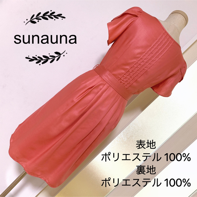 SunaUna(スーナウーナ)のsunauna フレア ワンピース ベルト付き レディースのワンピース(ひざ丈ワンピース)の商品写真