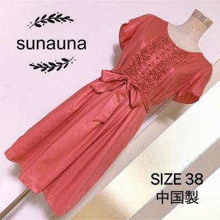 スーナウーナ(SunaUna)のsunauna フレア ワンピース ベルト付き(ひざ丈ワンピース)