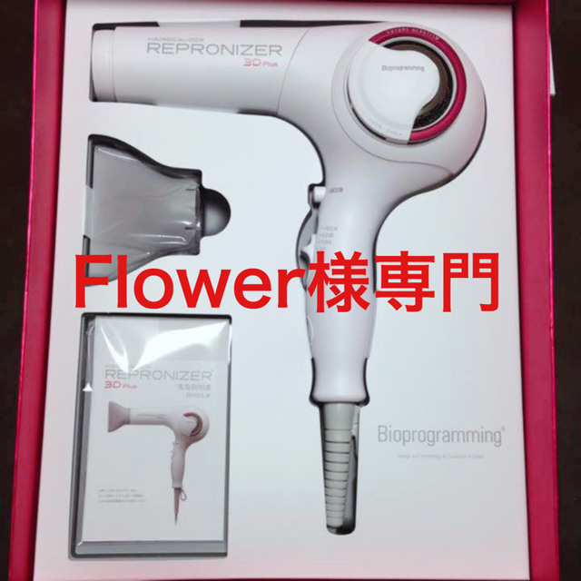 数量限定セール 数台入荷‼️新作ヘアービューザー☆新品☆正規品