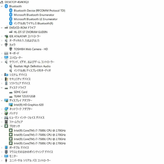 156型ワイド東芝 T65/EG core i7-7500U/メモリ8GB/SSD512GB