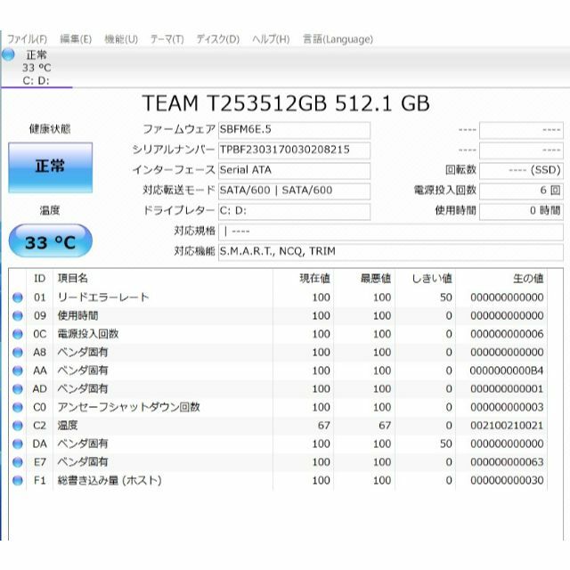 東芝 T65/EG core i7-7500U/メモリ8GB/SSD512GB 7