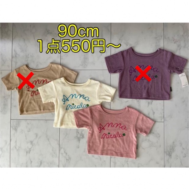 Anna Nicola(アンナニコラ)のAnna Nicola★パイルTシャツ キッズ/ベビー/マタニティのキッズ服女の子用(90cm~)(Tシャツ/カットソー)の商品写真