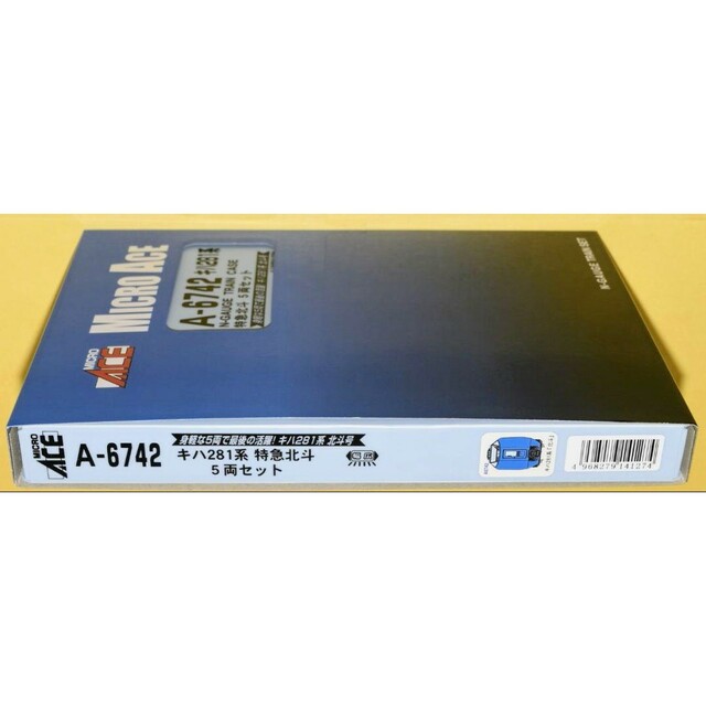 【送料無料・割引価格】キハ281系　特急北斗5両セット（2023年版最新ロッド）