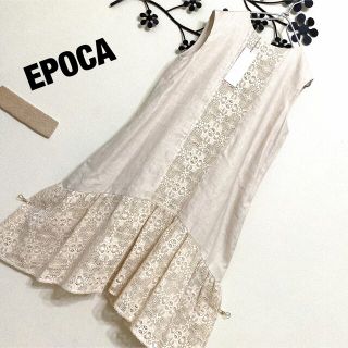 エポカ(EPOCA)の【新品タグ付】エポカ EPOCA レースワンピース(ひざ丈ワンピース)