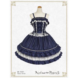 アリスアンドザパイレーツ(ALICE and the PIRATES)のベルフルールジャンパースカート 新品(ひざ丈ワンピース)