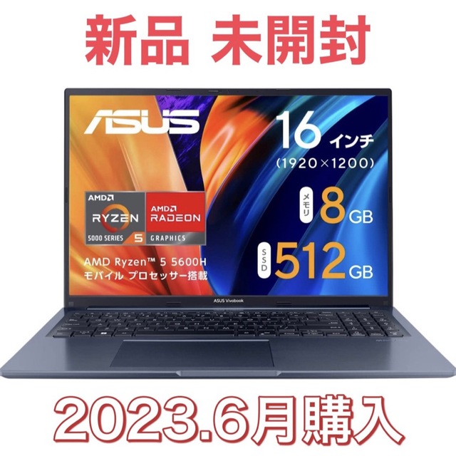 ASUS(エイスース)の新品未開封 ASUS ノートPC Vivobook M1603QA-MB014W スマホ/家電/カメラのPC/タブレット(ノートPC)の商品写真