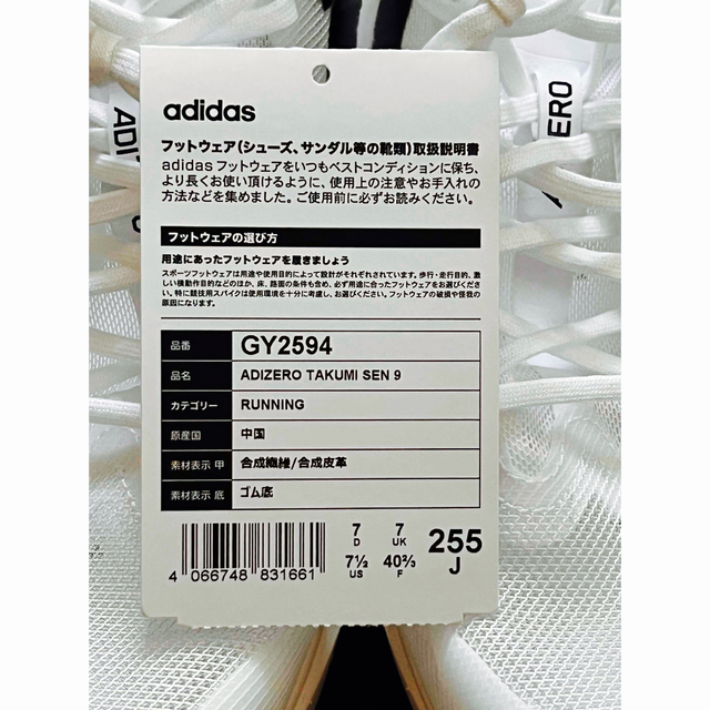 adidas(アディダス)のアディゼロ タクミ セン 9 / ADIZERO TAKUMI SEN 9 メンズの靴/シューズ(その他)の商品写真