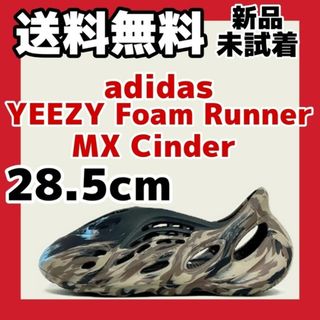 イージー(YEEZY（adidas）)の28.5cm adidas YEEZY FoamRunner MX Cinder(サンダル)