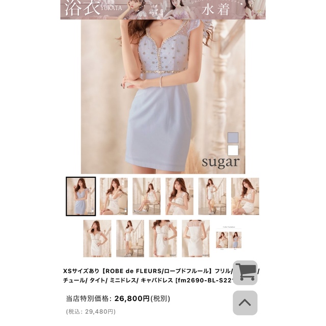 ROBE(ローブ)のローブドフルールドレス♡ レディースのフォーマル/ドレス(ナイトドレス)の商品写真