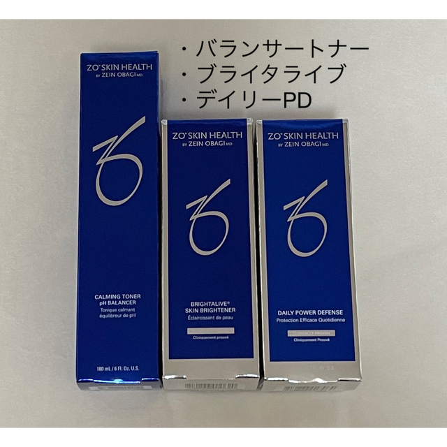 セール30％OFF ゼオスキン3点(バランサートナー/ブライタライブ