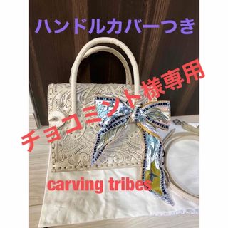 グレースコンチネンタル(GRACE CONTINENTAL)のCarving Tribes ミニマエストラ(ショルダーバッグ)