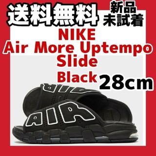 ナイキ(NIKE)の28cm Nike Air More Uptempo Slide Black(サンダル)