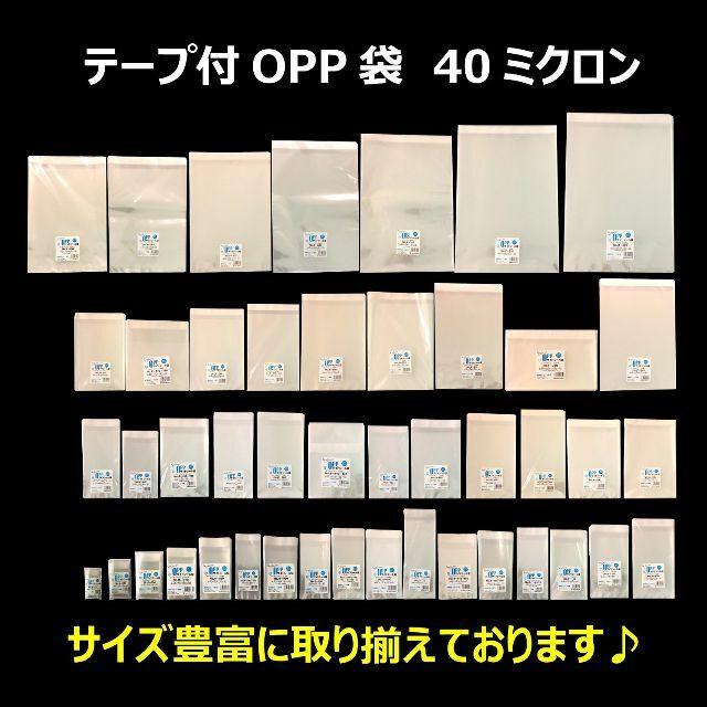 カクケイ OPP袋 クリアパック テープ付 40ミクロン 1000枚 80×12