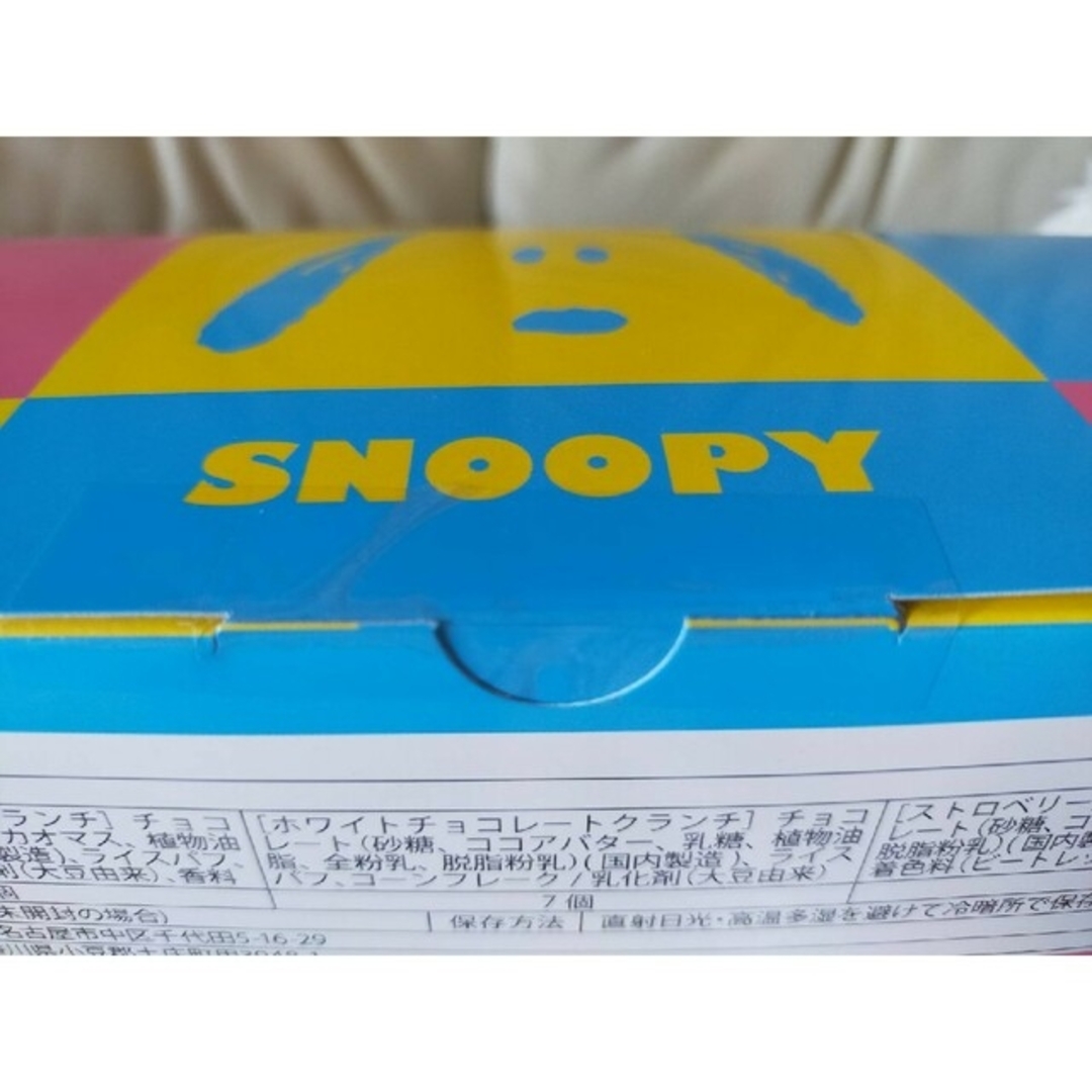SNOOPY(スヌーピー)のUSJ スヌーピー アソートチョコレートクランチ 食品/飲料/酒の食品(菓子/デザート)の商品写真