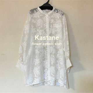 カスタネ(Kastane)の【Kastane】花柄シアーオーバーシャツ(シャツ/ブラウス(長袖/七分))