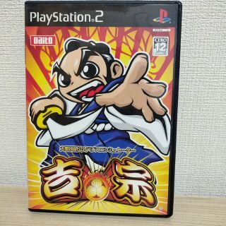 プレイステーション2(PlayStation2)の「大都技研公式パチスロシミュレーター 吉宗」(家庭用ゲームソフト)