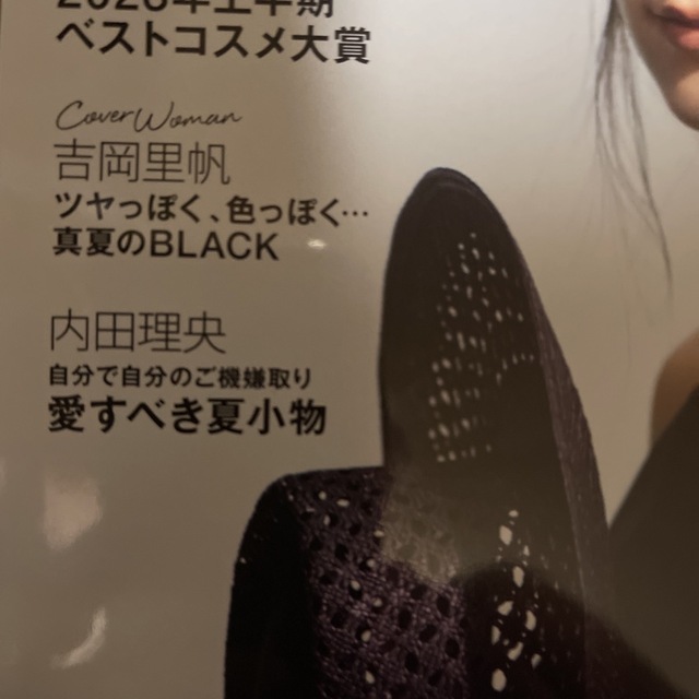 宝島社(タカラジマシャ)のIn Red (インレッド) 2023年 07月号‼️ エンタメ/ホビーの雑誌(その他)の商品写真