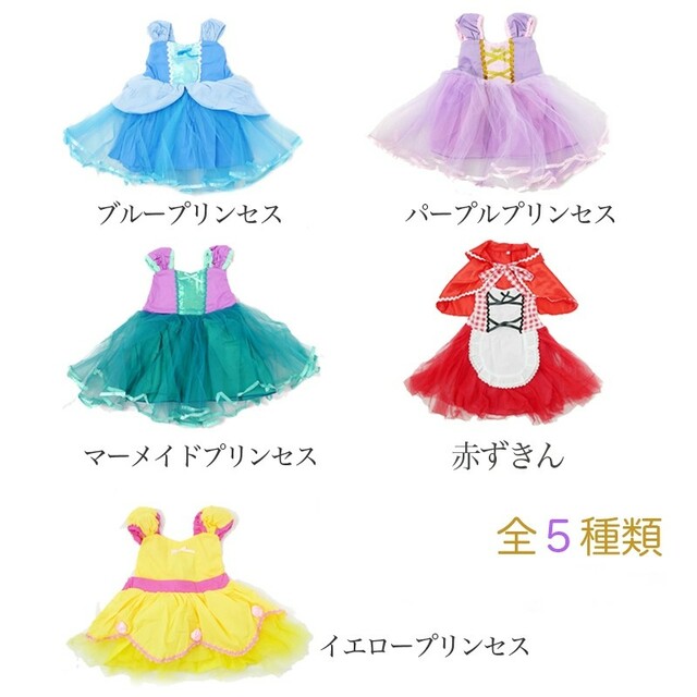 人魚姫♥プリンセスドレス　ふんわりチュールワンピース　h81マーメイド キッズ/ベビー/マタニティのキッズ服女の子用(90cm~)(ワンピース)の商品写真