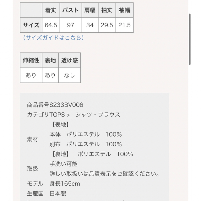 Sono(ソーノ)のSONO 新作　ハミングポタリーブラウス　ピンク　1 レディースのトップス(シャツ/ブラウス(半袖/袖なし))の商品写真