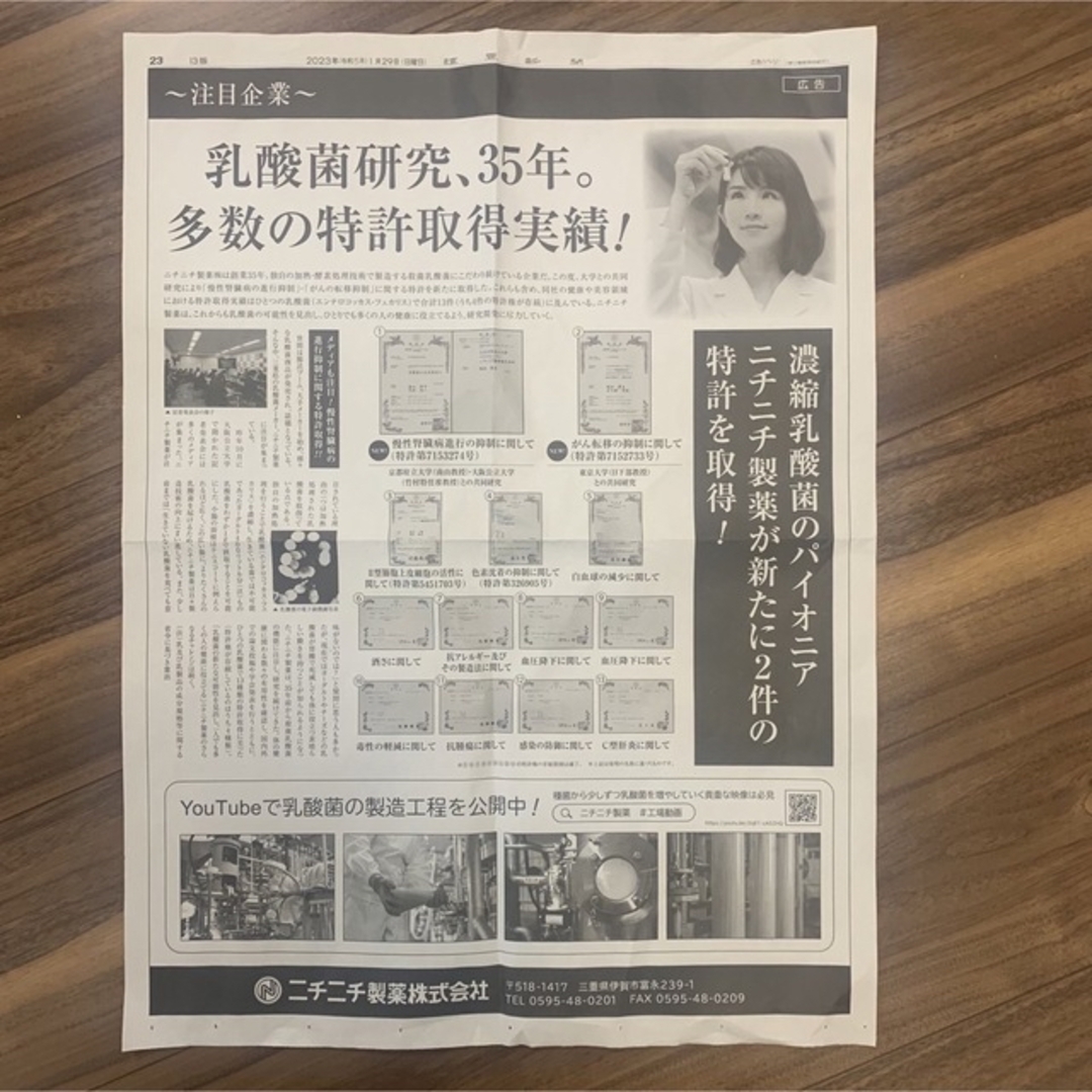 チサフェルナ30包×4箱+おまけ付き 乳酸菌含有2兆2000億個/包