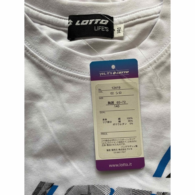 lotto(ロット)の新品　lotto 半袖Ｔシャツ　140 キッズ/ベビー/マタニティのキッズ服男の子用(90cm~)(Tシャツ/カットソー)の商品写真