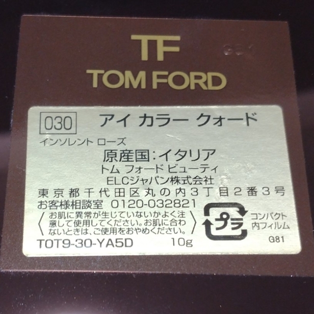 TOM FORD BEAUTY(トムフォードビューティ)のトムフォード アイカラークォード 030 インソレントローズ コスメ/美容のベースメイク/化粧品(アイシャドウ)の商品写真