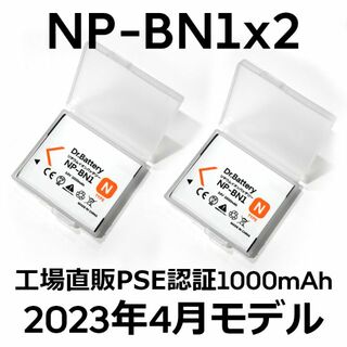 ソニー(SONY)のPSE認証2023年4月モデル 2個 NP-BN1互換バッテリー(コンパクトデジタルカメラ)