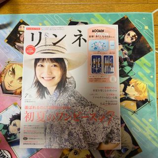 タカラジマシャ(宝島社)のリンネル 2023年 07月号(その他)