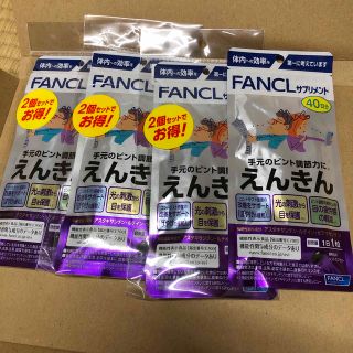 ファンケル(FANCL)のFANCL えんきん　40日分　７セット(その他)