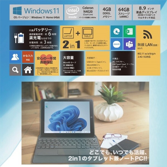 8.9インチWindows PC　ノートパソコン　タブレット スマホ/家電/カメラのPC/タブレット(ノートPC)の商品写真