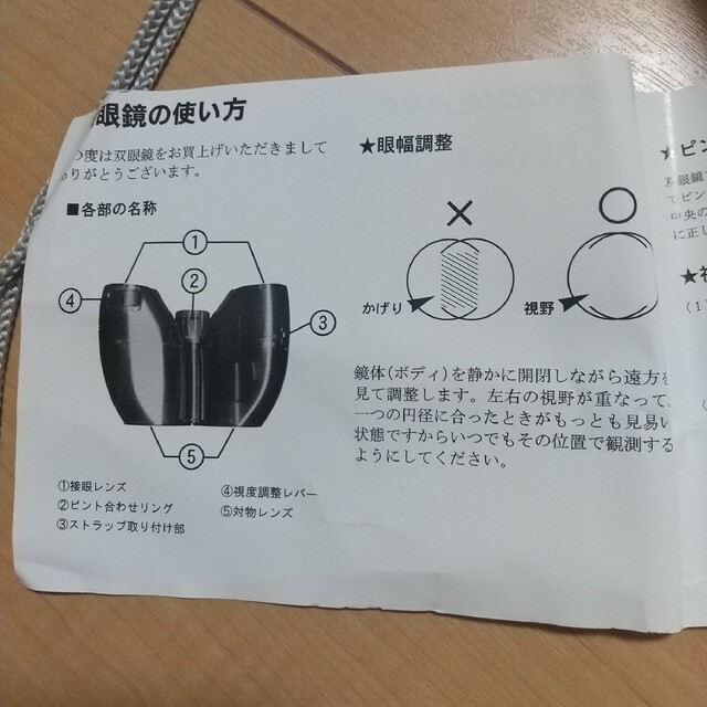 双眼鏡 7×18SK 7倍 コンサート スポーツ観戦 スポーツ/アウトドアのアウトドア(その他)の商品写真