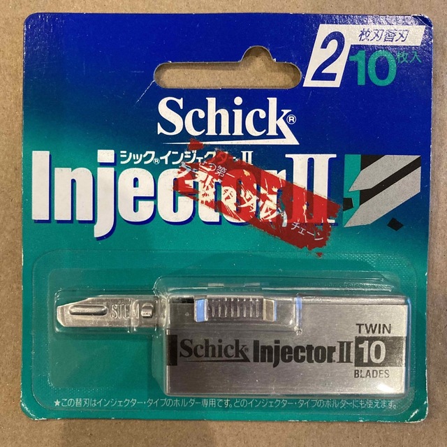 Schick - シック インジェクターII 2枚刃替刃 ST-10の通販 by れもん's